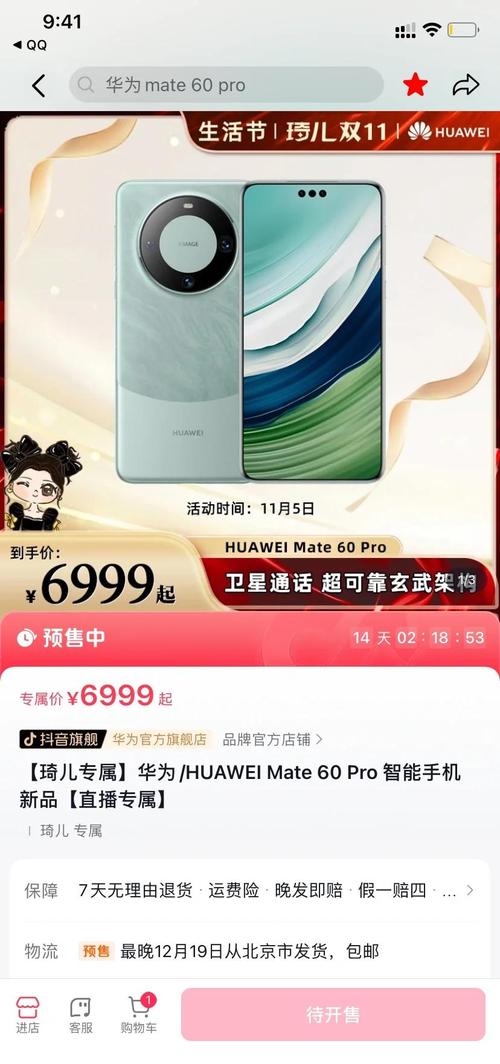 俄游客狂买6台华为,华为mate60pro会在俄罗斯市场上销售吗?