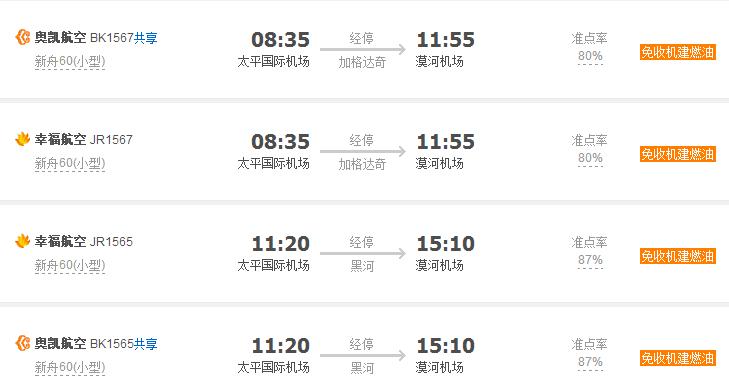 黑龙江漠河又下雪了,漠河10月份下雪吗？