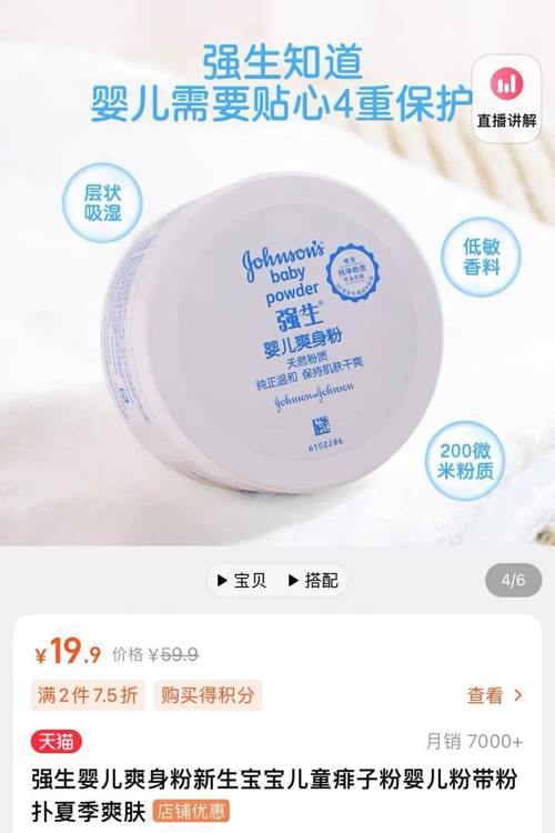 强生爽身粉致癌案,强生爽身粉用处