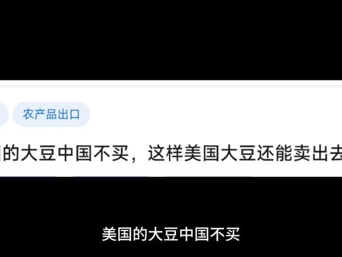 没买过美国一粒大豆,美国大豆是什么豆?