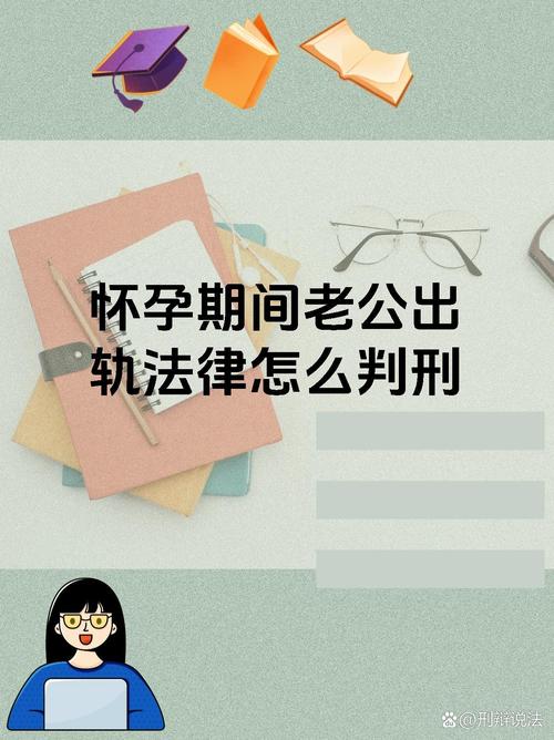被判刑后4年3次怀孕,坐牢可以让家属怀孕吗?