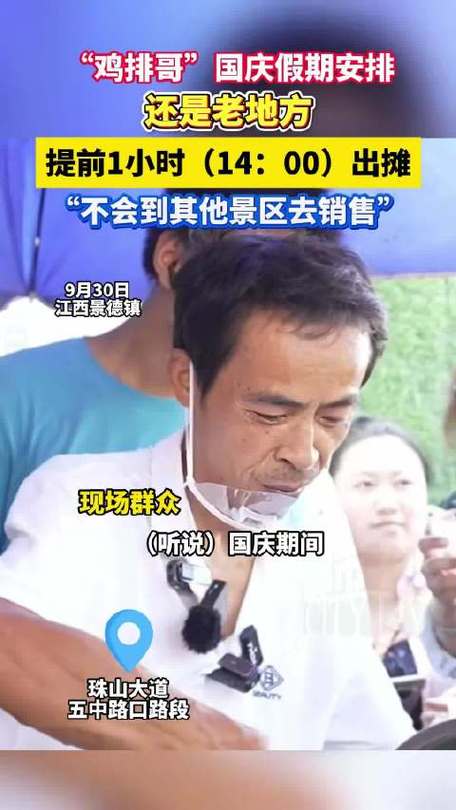 鸡排哥谈国庆营业额,鸡排哥身价