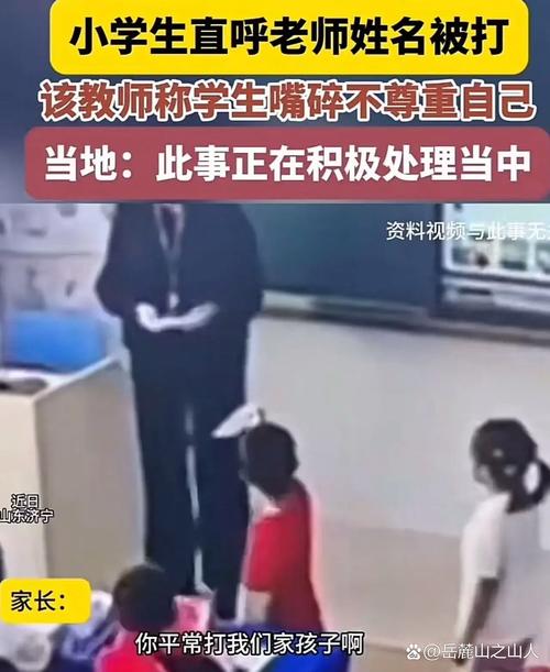 小学老师踹飞两学生,如何看待山西晋中一小学女老师当堂殴打、掌掴、脚踹学生,家长看监控气的哭?