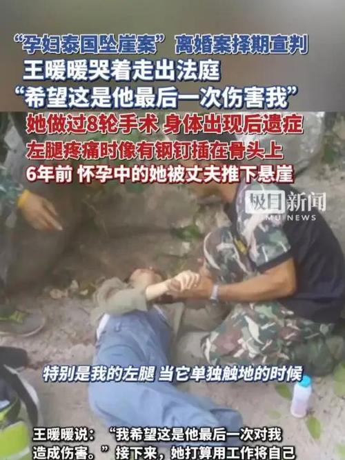 泰国孕妇坠崖案宣判,中国孕妇泰国坠崖案一审宣判,丈夫被判终身监禁,表示将上诉,如何看待该审判结果?