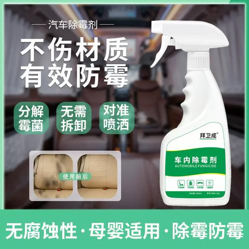 洗车未晒干全车发霉,洗车后车内发霉怎么办?