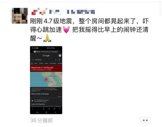 云南昭通4.8级地震,快讯:16日4时33分在云南昭通市永善县发生4.7级地震,你怎么看?