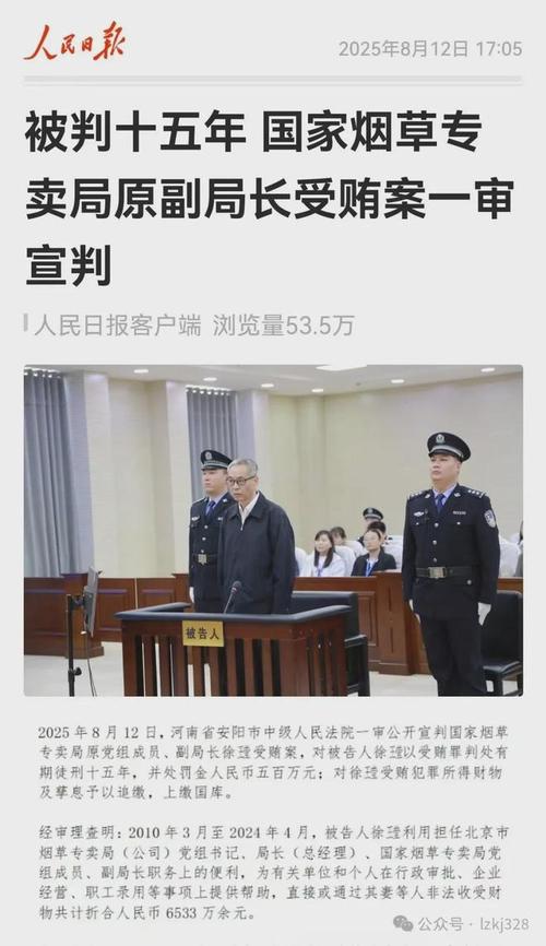 国家烟草副局长被查,烟草国家局副局长