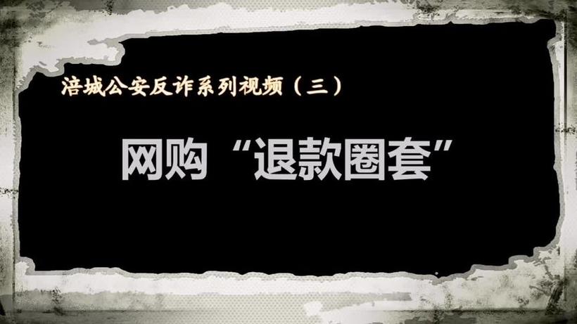 斩断侵公黑色产业链,净网:网警斩断侵公黑色产业链