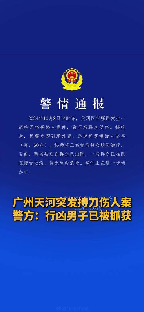 当警察面砍死邻居,持刀砍死警察