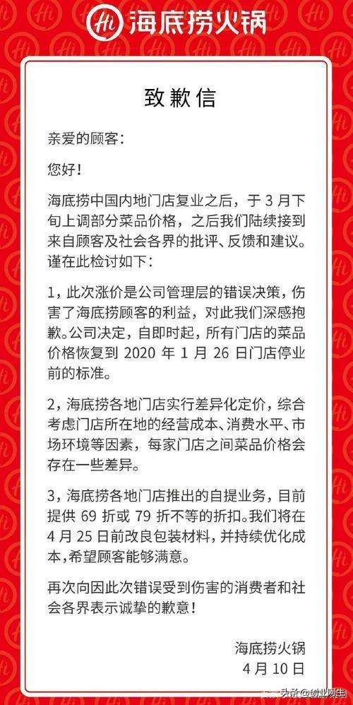 西贝成立新公司,西贝的企业愿景？