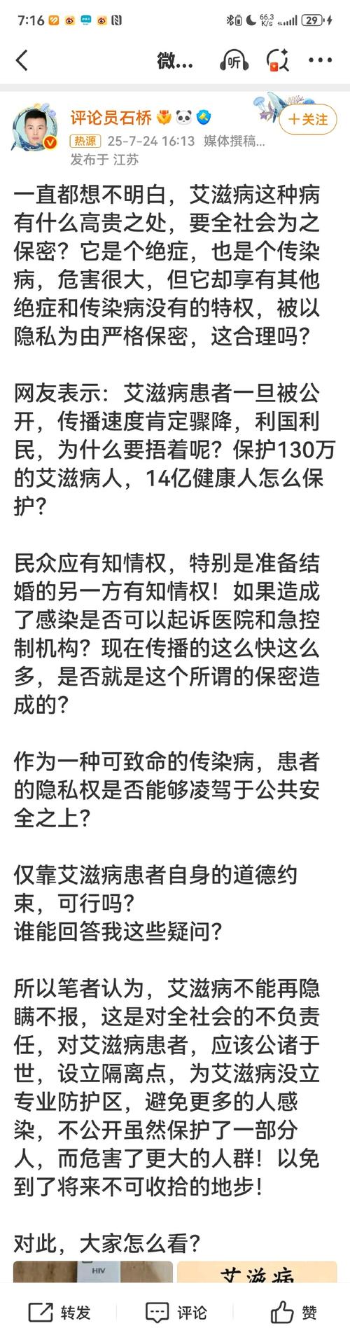 因肺炎查出艾滋病,因肺炎查出艾滋病怎么办