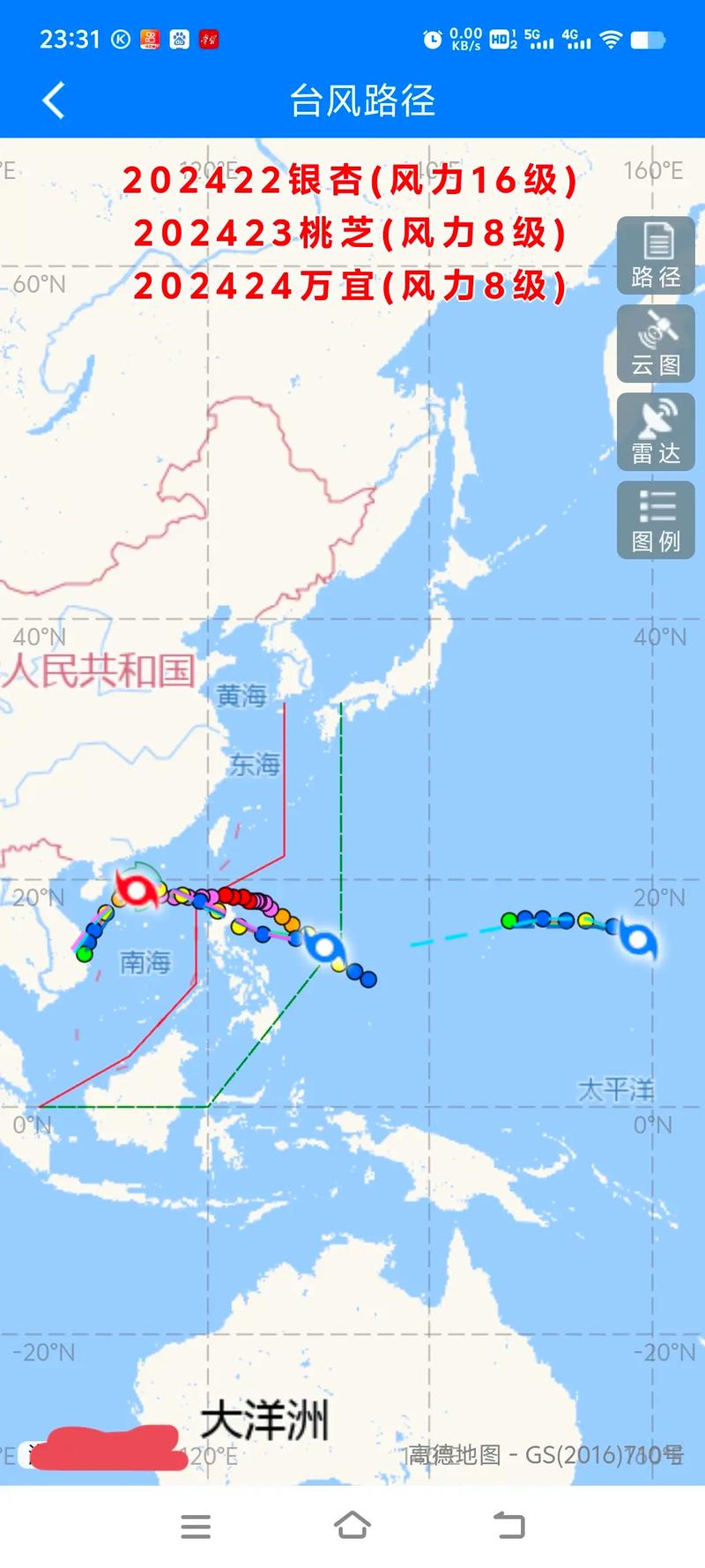 24号台风要来了,24号台风到哪里了