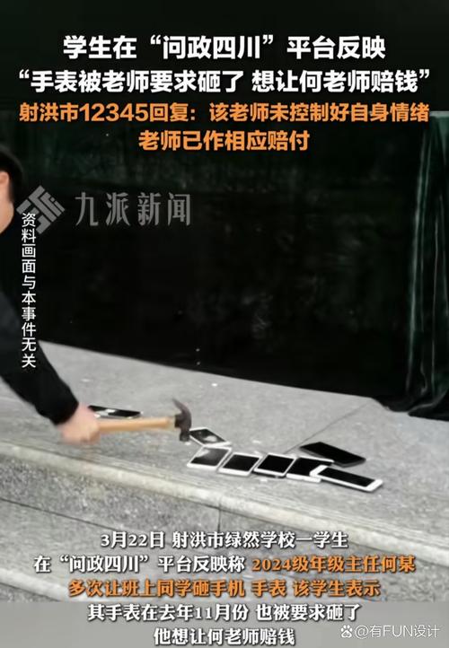 要求学生砸毁手机,南阳华龙学校应该集中砸毁没收来的学生手机吗?