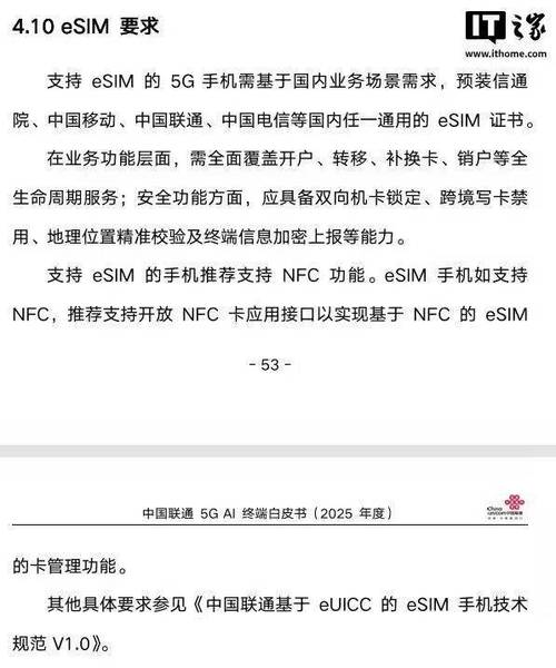 联通回应eSIM预约,联通有esim卡吗?