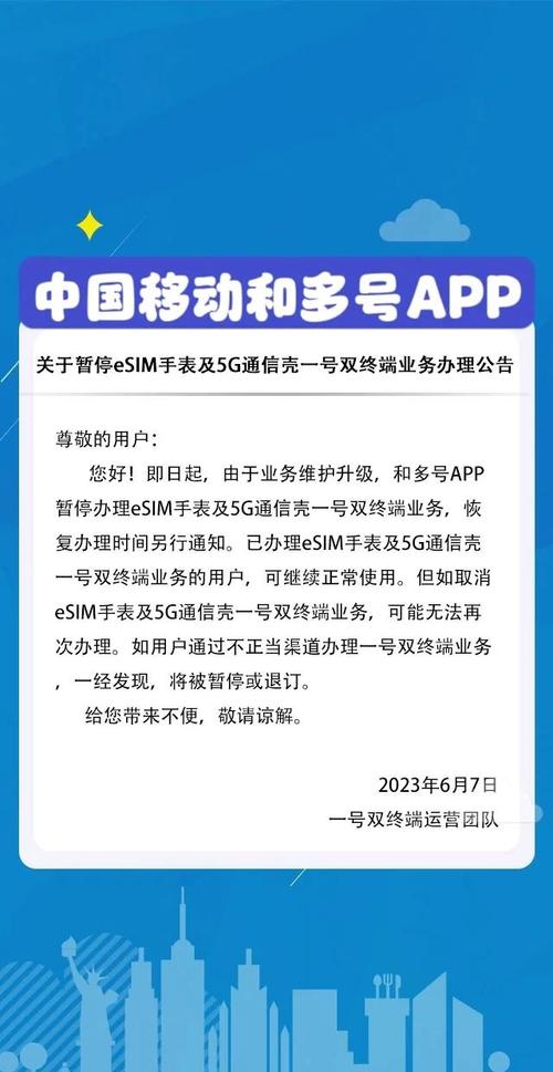 联通回应eSIM预约,联通现在可以开通eSIM吗?