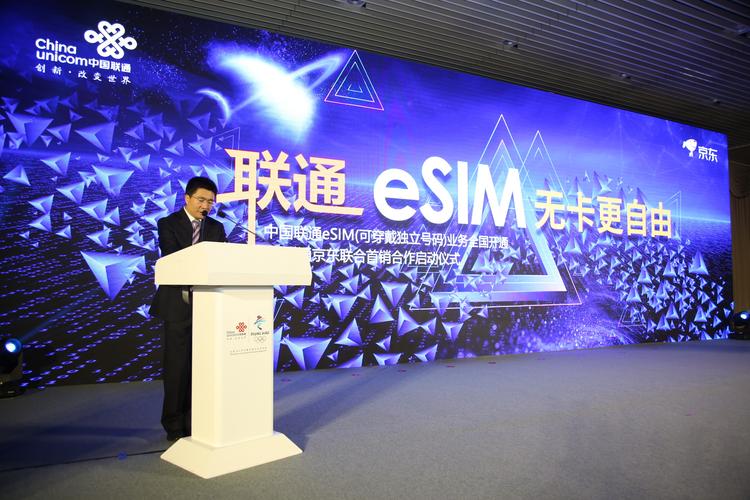 联通回应eSIM预约,现在联通可以办理esim吗?