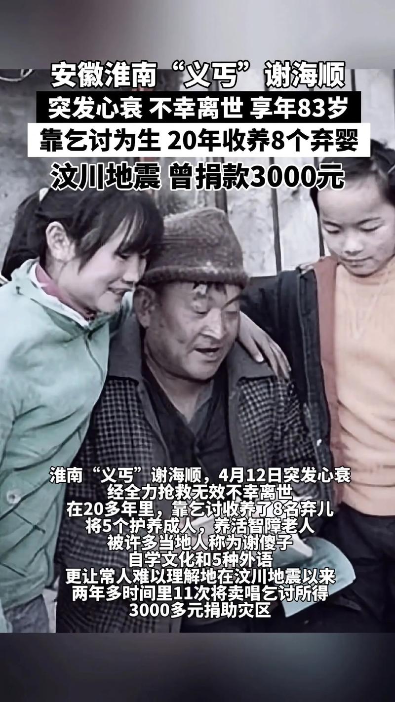 地震抱残疾同学撤离,汶川地震,一名残疾小乞丐为灾区捐了185块钱,他的近况如何?