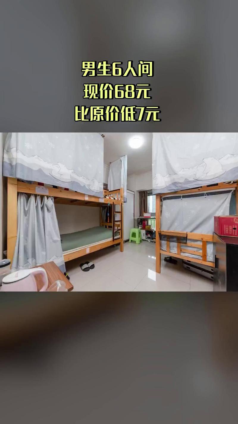 青旅特价房年龄限制,23岁能住青年旅社吗?