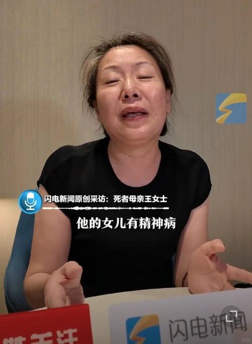 女子持刀行凶致死,