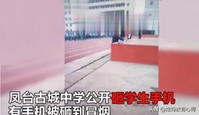 要求学生砸毁手机,中学没收学生手机当众砸毁怎么判？