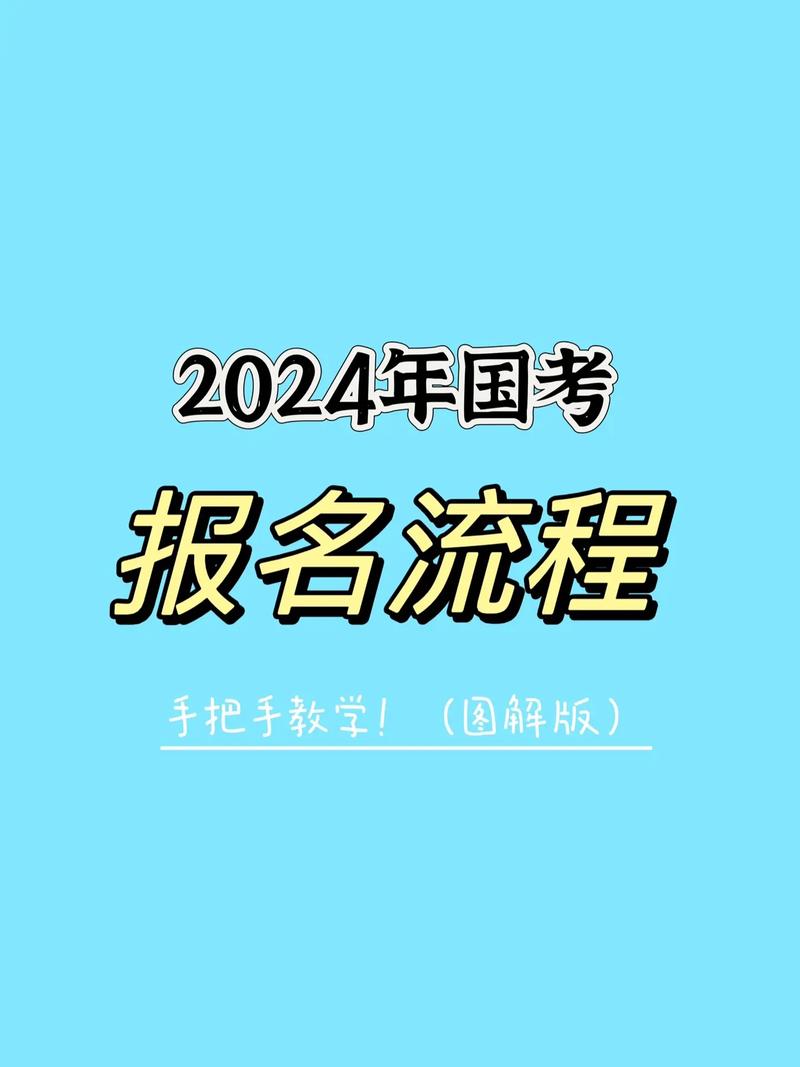 国考15日开始报名,国考15日开始报名吗