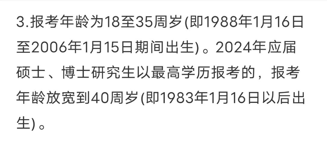 国考年龄放宽,2022年公务员考试年龄限制到哪年?