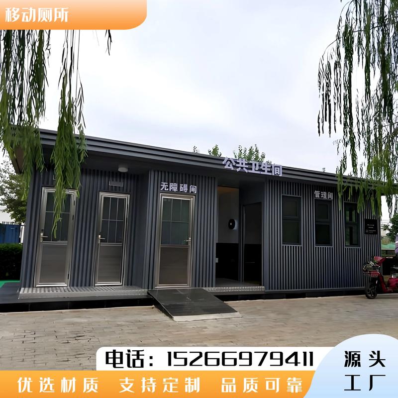 年消费20万可用厕所,20年的厕所能拆么?