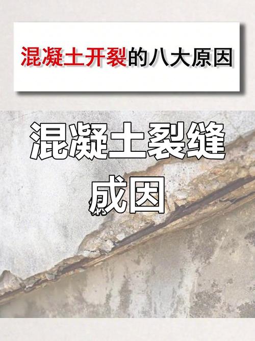 挖地下室致32户开裂,地下室地面开裂怎么回事?