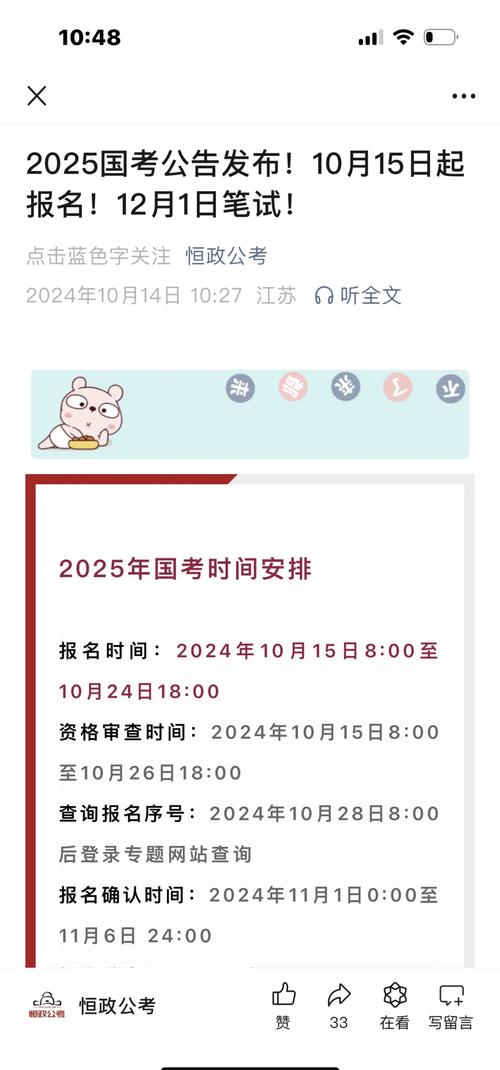国考15日开始报名,15年毕业参加16年国考,报考时考生类别为应届生,面试资格复审时还需要学校的推荐表吗?