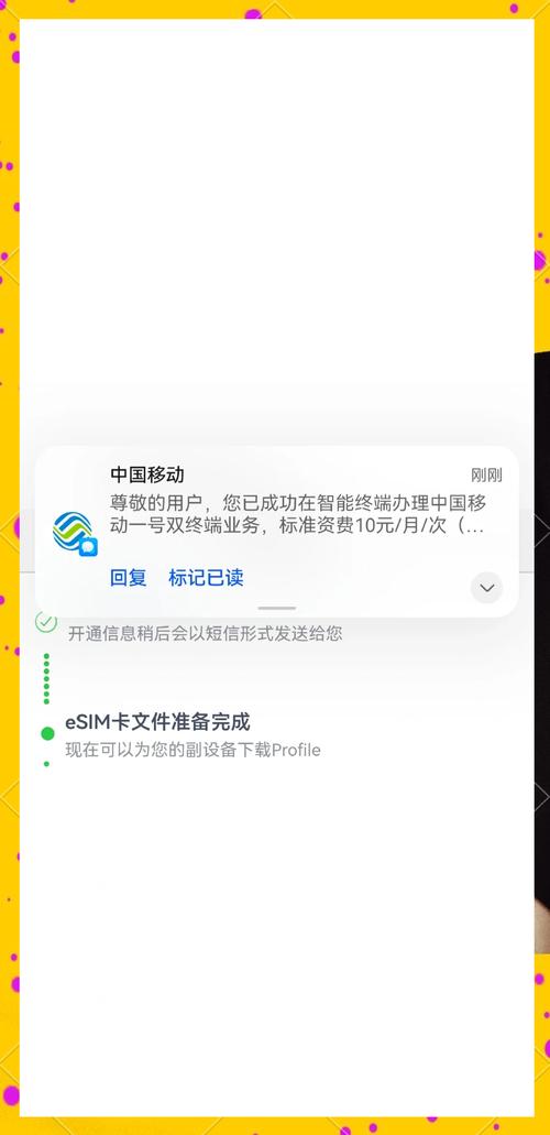 eSIM手机来了,eSIM卡能在手机激活吗?