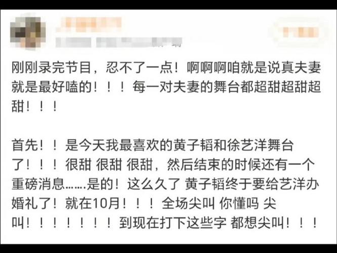 黄子韬十月十六婚礼,黄子韬有没有参加陈晓婚礼?