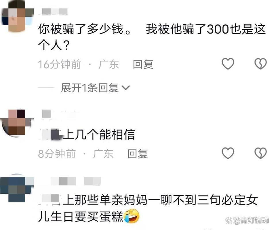 单亲妈妈误转看病钱,单亲妈妈误转看病钱怎么办