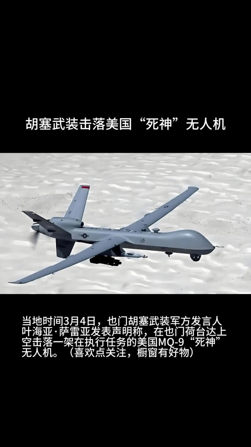 沙特下单50架无人机,沙特拦截胡赛武装无人机,其无人机目的真的只是袭击民用目标?
