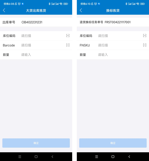 菜鸟未出库罚100元,菜鸟未出库罚100元怎么办