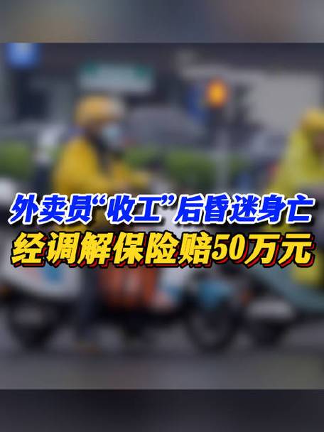 南宁一医院有人坠楼,没签合同、没缴保险,南宁一工人坠亡后家属获赔130万元, 你怎么看?