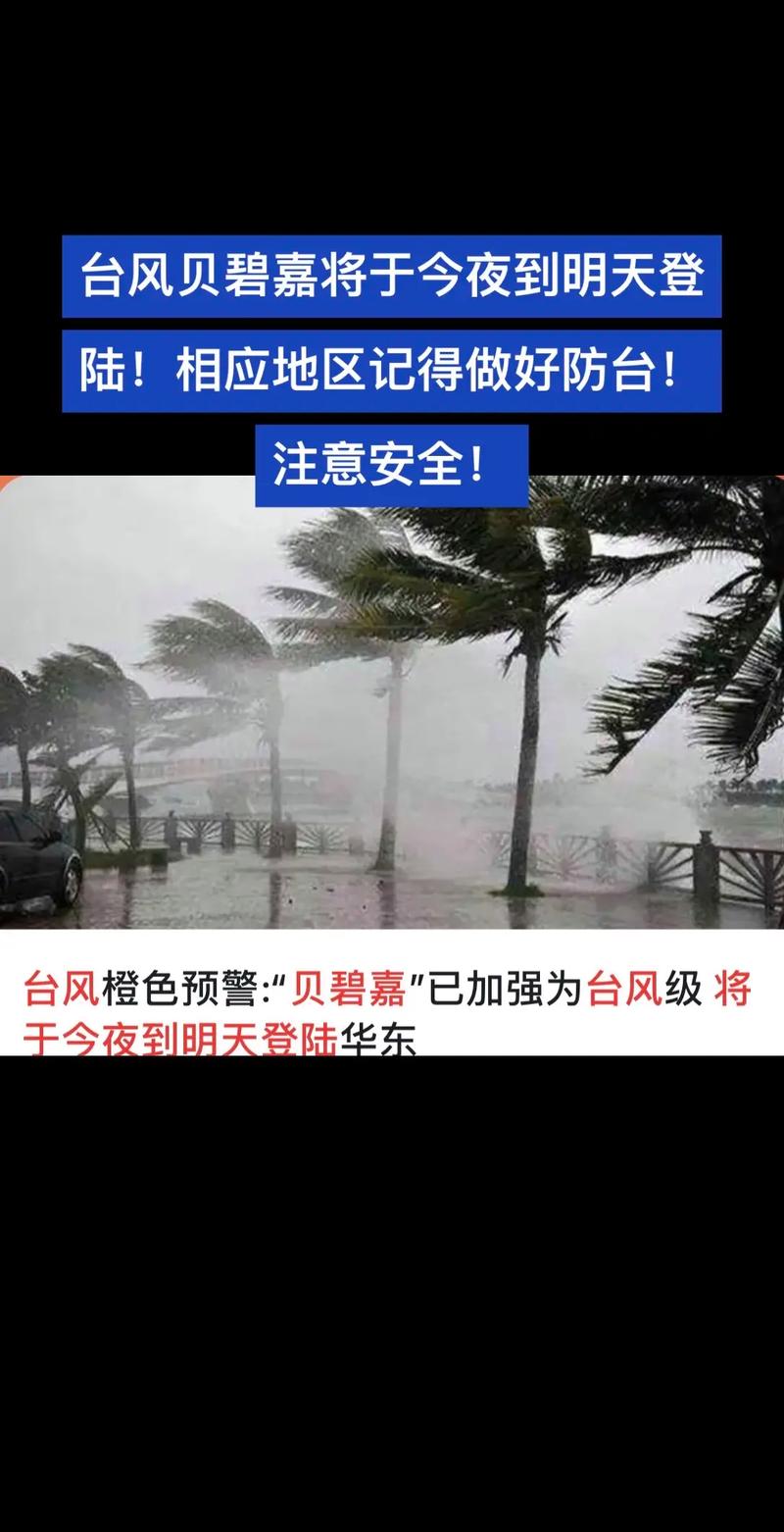 新台风海神要来了,台风海神最新消息今天