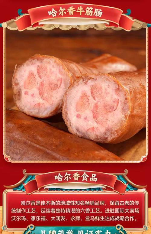 香肠里吃出完整3颗牙,刚结婚,过年走亲戚带什么好?