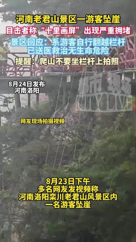 坠崖大学生确认身亡,大学生岳麓山上不慎坠崖,景区游玩切勿选择偏僻小道, 你怎么看?