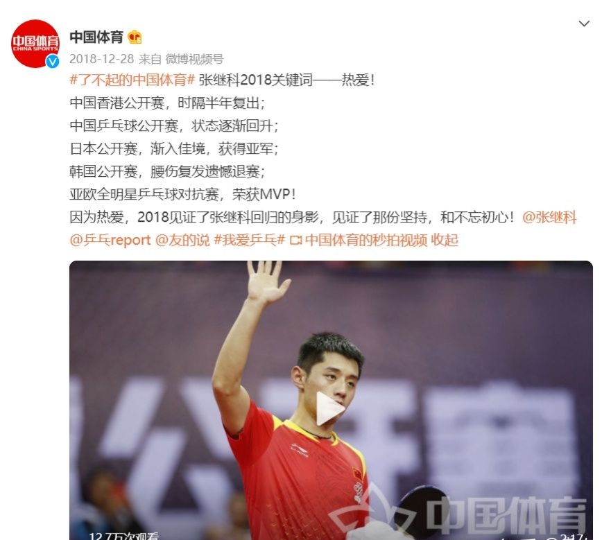 国乒男团3比2日本,国乒男团3比2日本选手 国乒男团3比2日本,国乒男团3比2日本选手