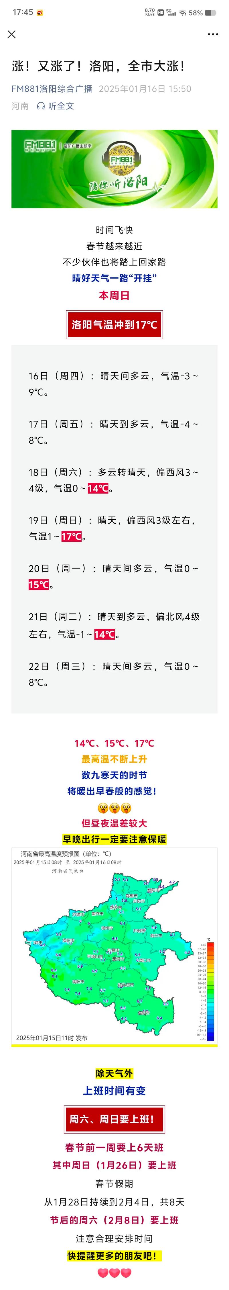 北方这是要入冬吗,2021年北方的冬天是暖冬,还是寒冬?