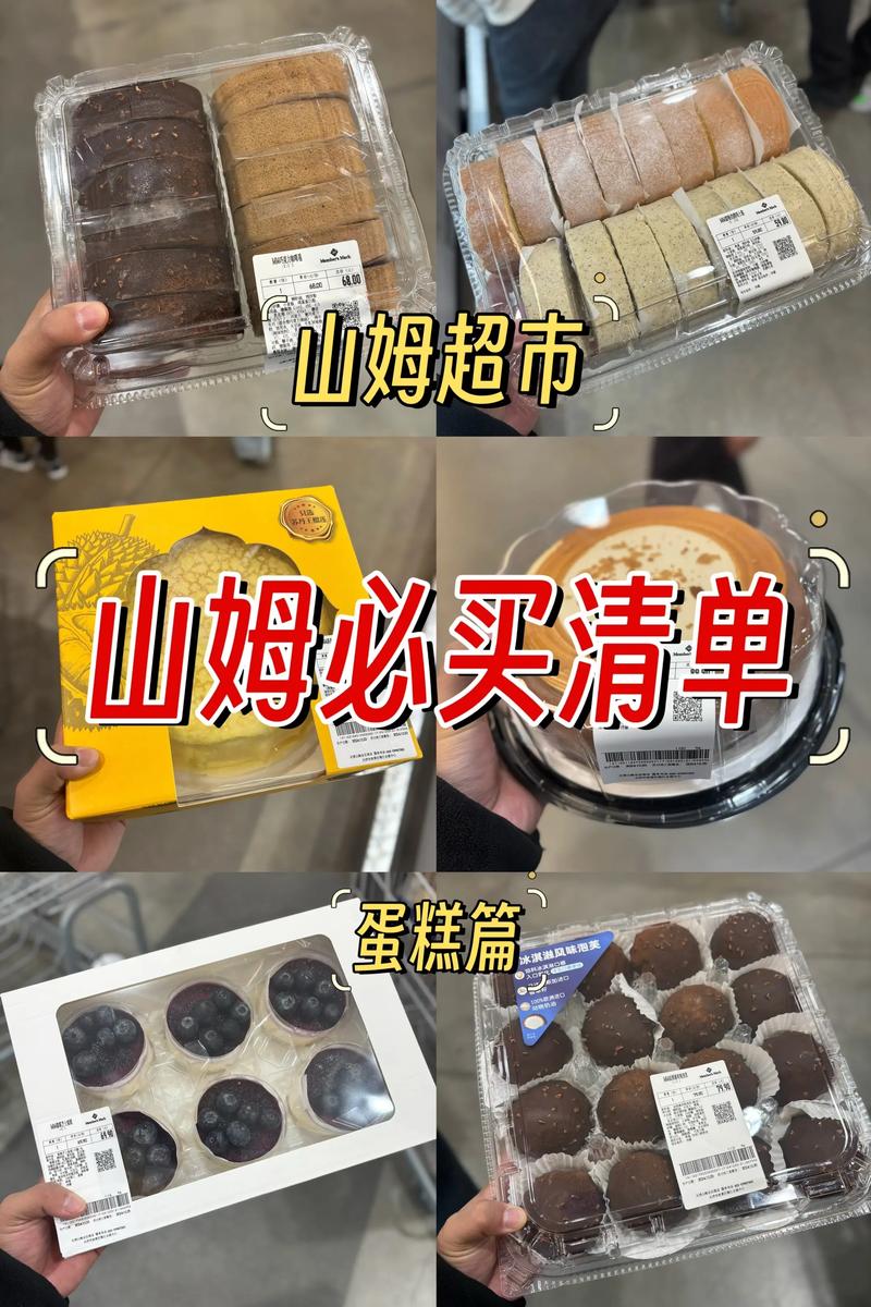 山姆蛋糕吃出一颗牙,山姆蛋糕给餐具吗?