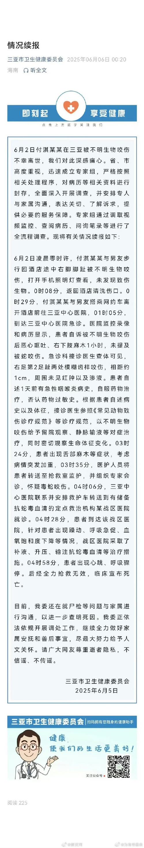 女子5个月毒杀4人,关于最近长沙某小区有人投毒,四天毒杀三条狗的事件你怎么看?
