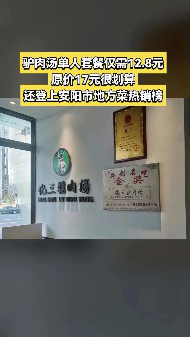 多家驴肉汤店卖马肉,多家驴肉汤店卖马肉违法吗