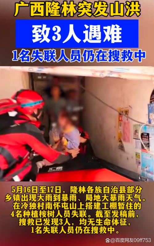 广西一村被淹半个月,广西一村被淹半个月后死亡