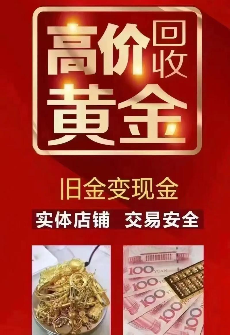 变现2公斤金条赚百万,1公斤金条去哪里变现?