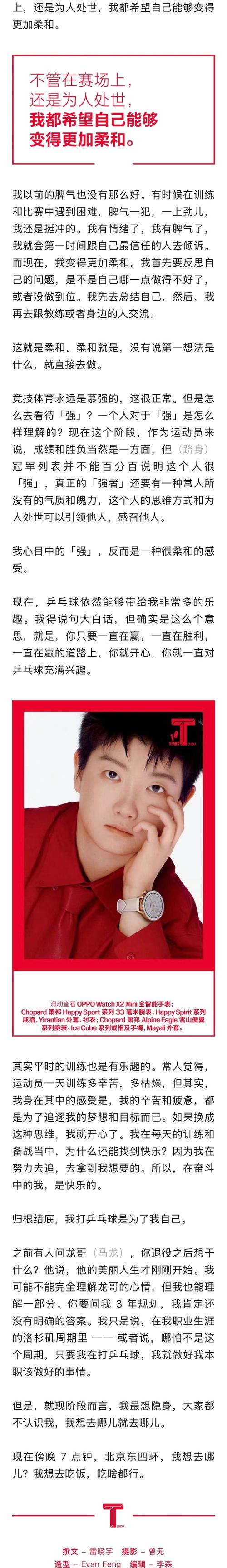 孙颖莎登日杂志封面,孙颖莎张本智和上国际乒联青奥会宣传封面,中日00后巅峰对决,你更看好谁夺冠?