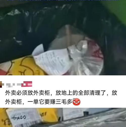 保安将外卖扔进花坛,学校保安扔学生外卖是否合法?