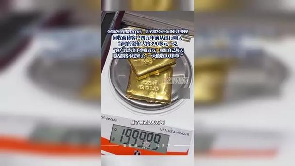 变现2公斤金条赚百万,金条怎么变现?