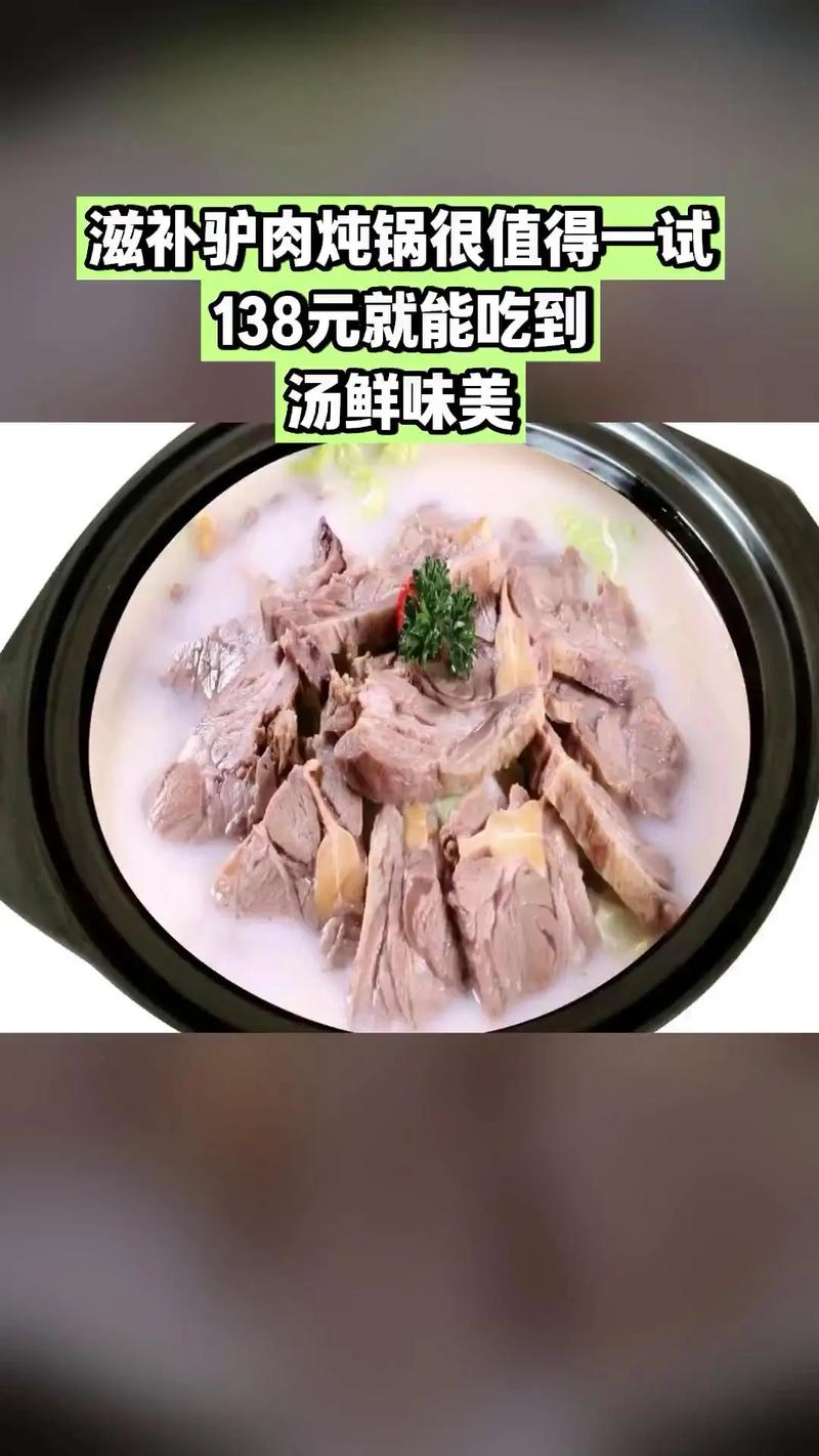 多家驴肉汤店卖马肉,驴肉为什么比马肉好吃?