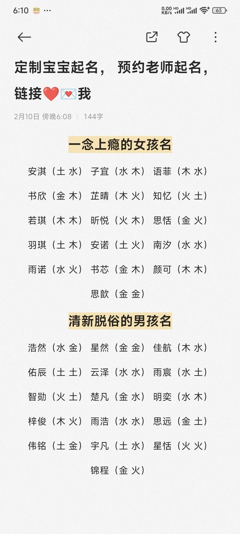 最长人名要念20分钟,世界上最长的姓名?